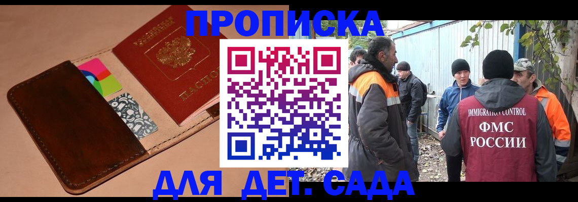 прописка иностранных граждан в Крымске