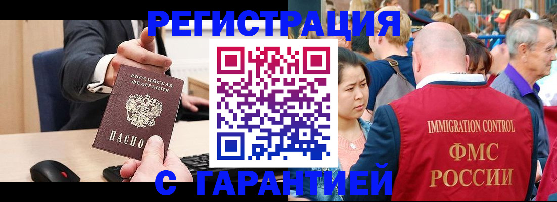 временная регистрация недорого в Крымске
