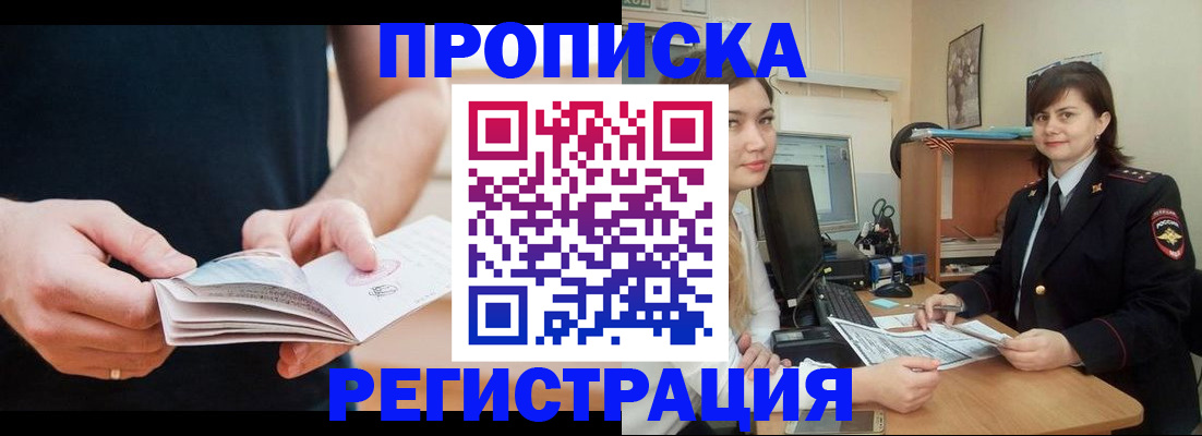 регистрация для школы в Крымске
