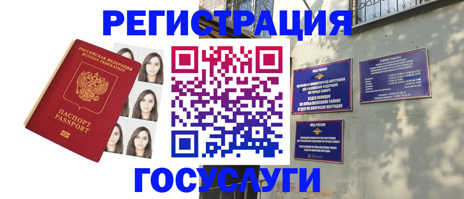 прописка законно в Крымске