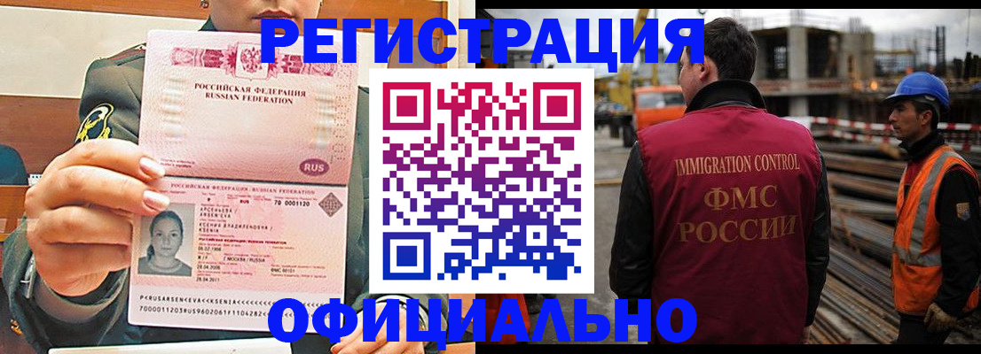 прописка ребенка в Крымске